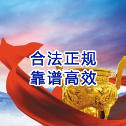 红塔讨账公司