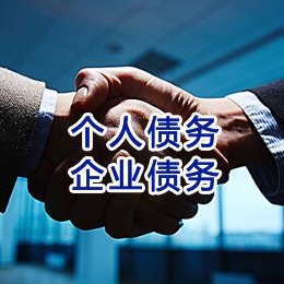 红塔追债公司